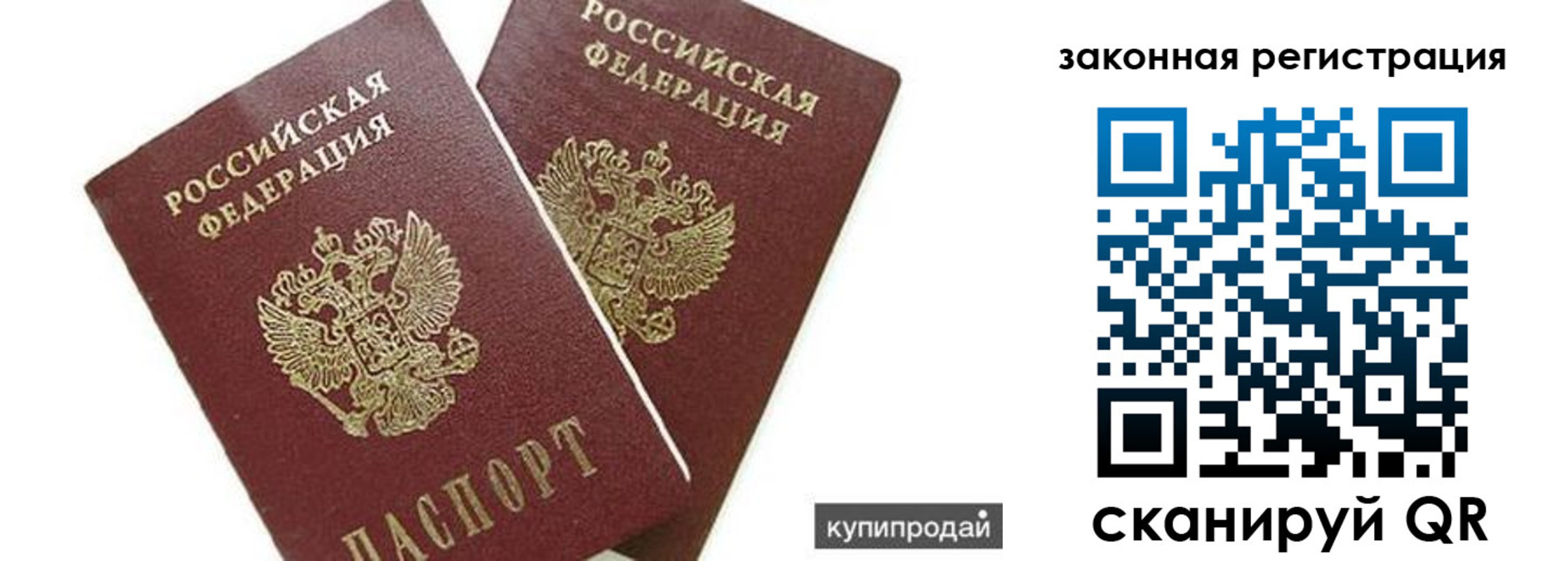 прописка от собственника в Боровске