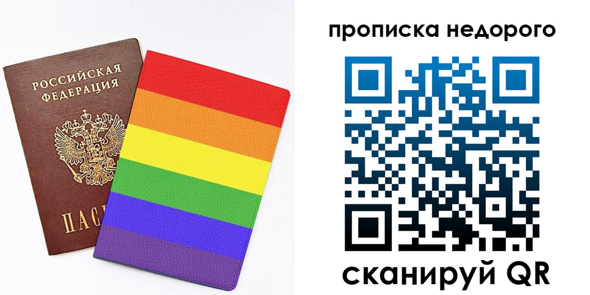 прописка регистрация в Боровске